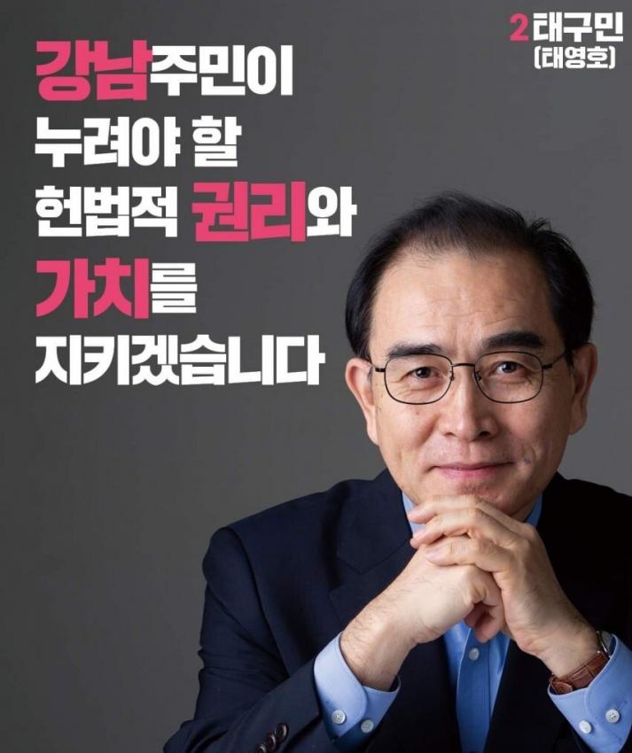 (강남갑) 태영호 Vs 김성곤 팜플릿 비교해 보세요. + 국민의당 총선 CF 상황 등 - 뽐뿌:정치자유게시판 (강남갑) 태영호 Vs 김성곤 팜플릿 비교해... 