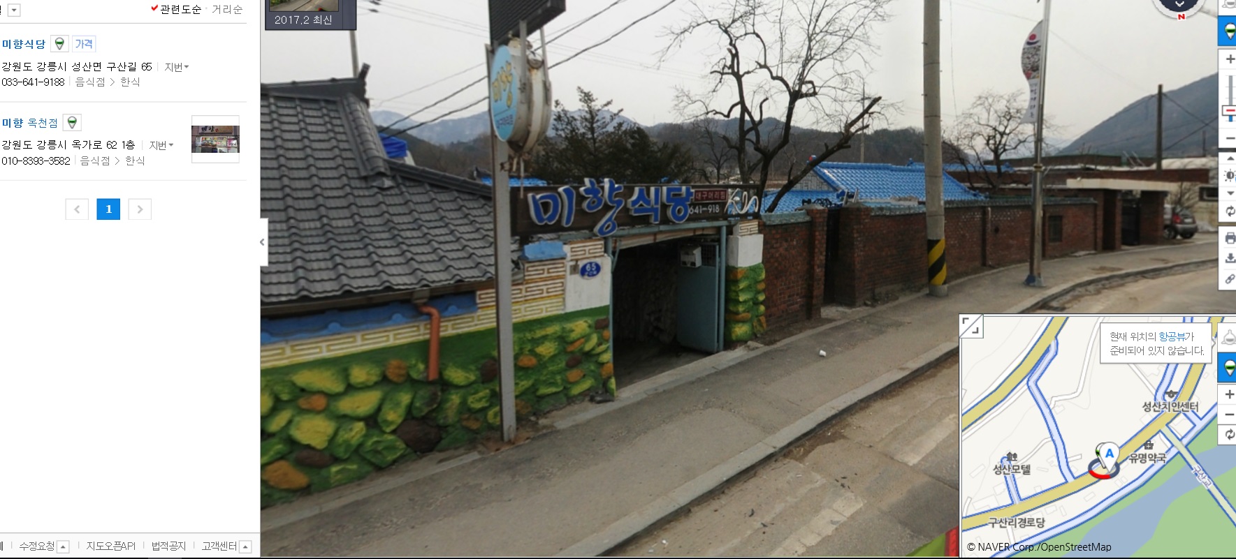강릉대구머리찜 이미지