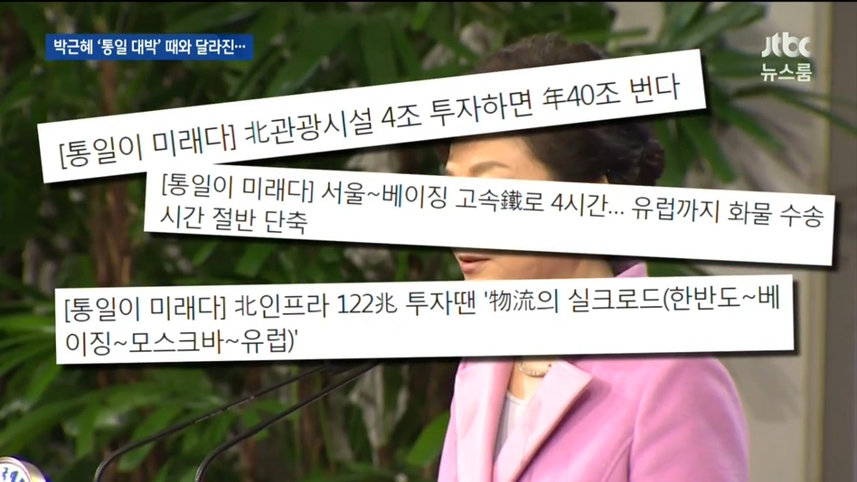 jtbc 뉴스룸_20181001_201307.540.jpg