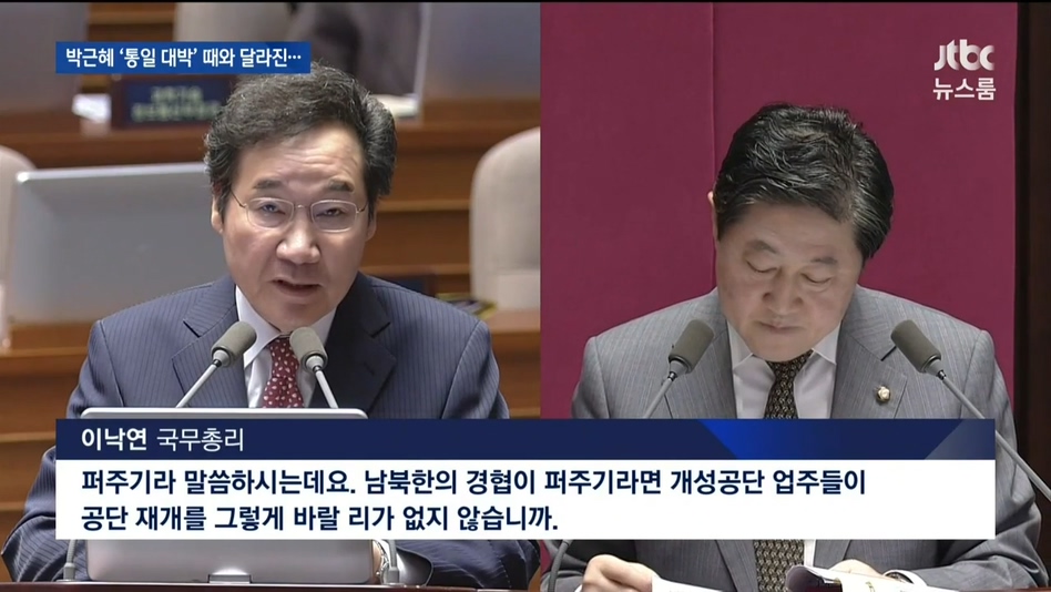 jtbc 뉴스룸_20181001_201226.416.jpg