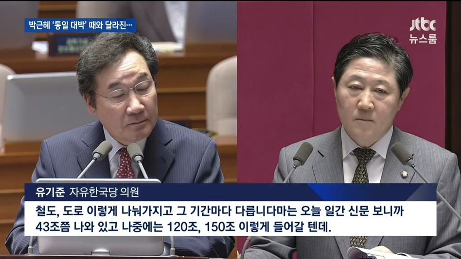 jtbc 뉴스룸_20181001_201204.962.jpg