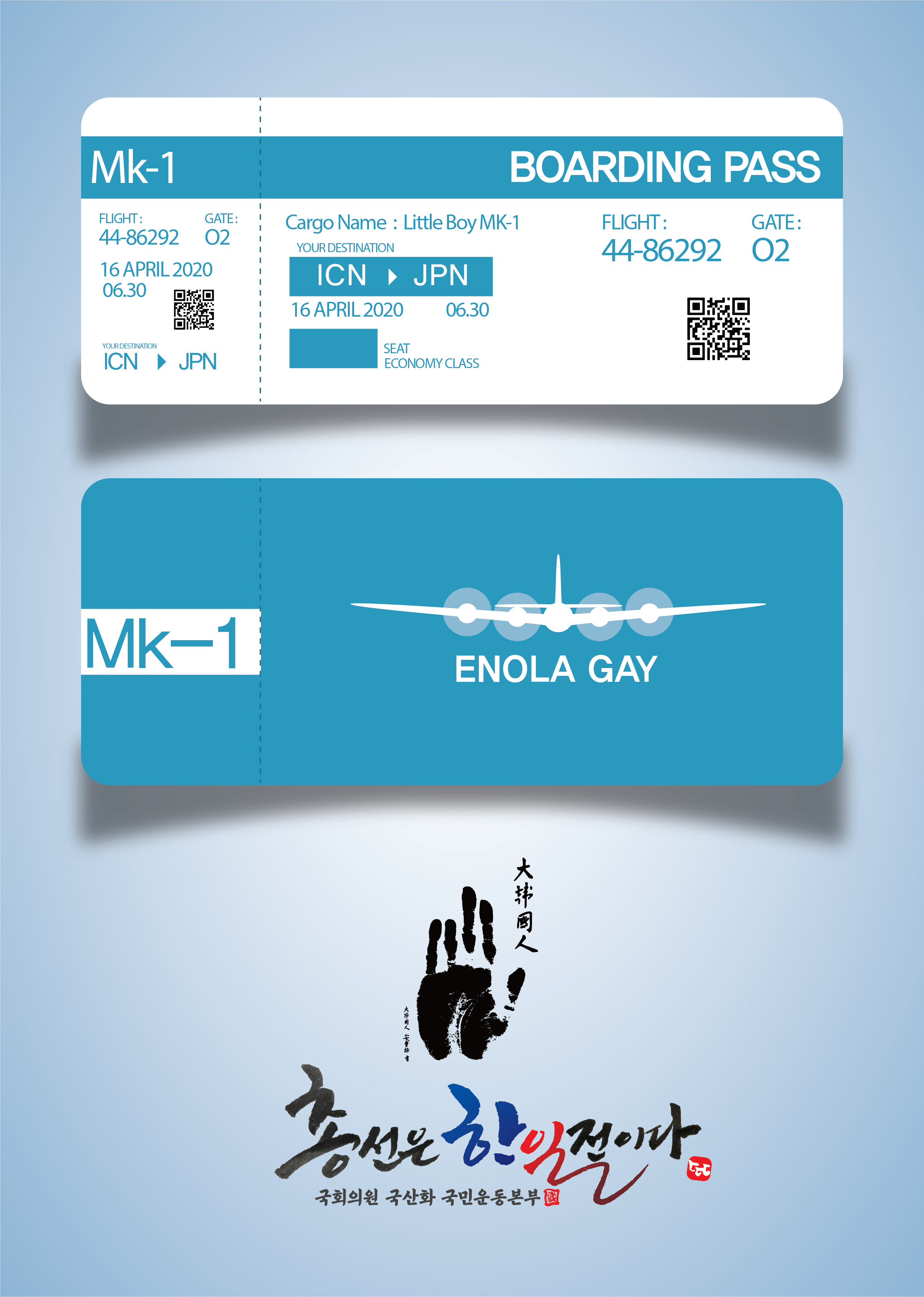 ㄱㄱㄱ_60_2_boarding pass to Japan.jpg