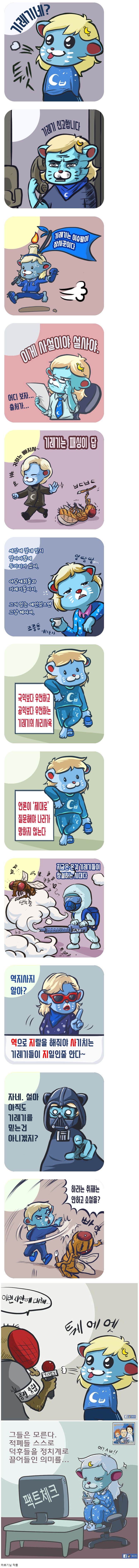 문파들이 를 대하는 자세.jpg | 인스티즈