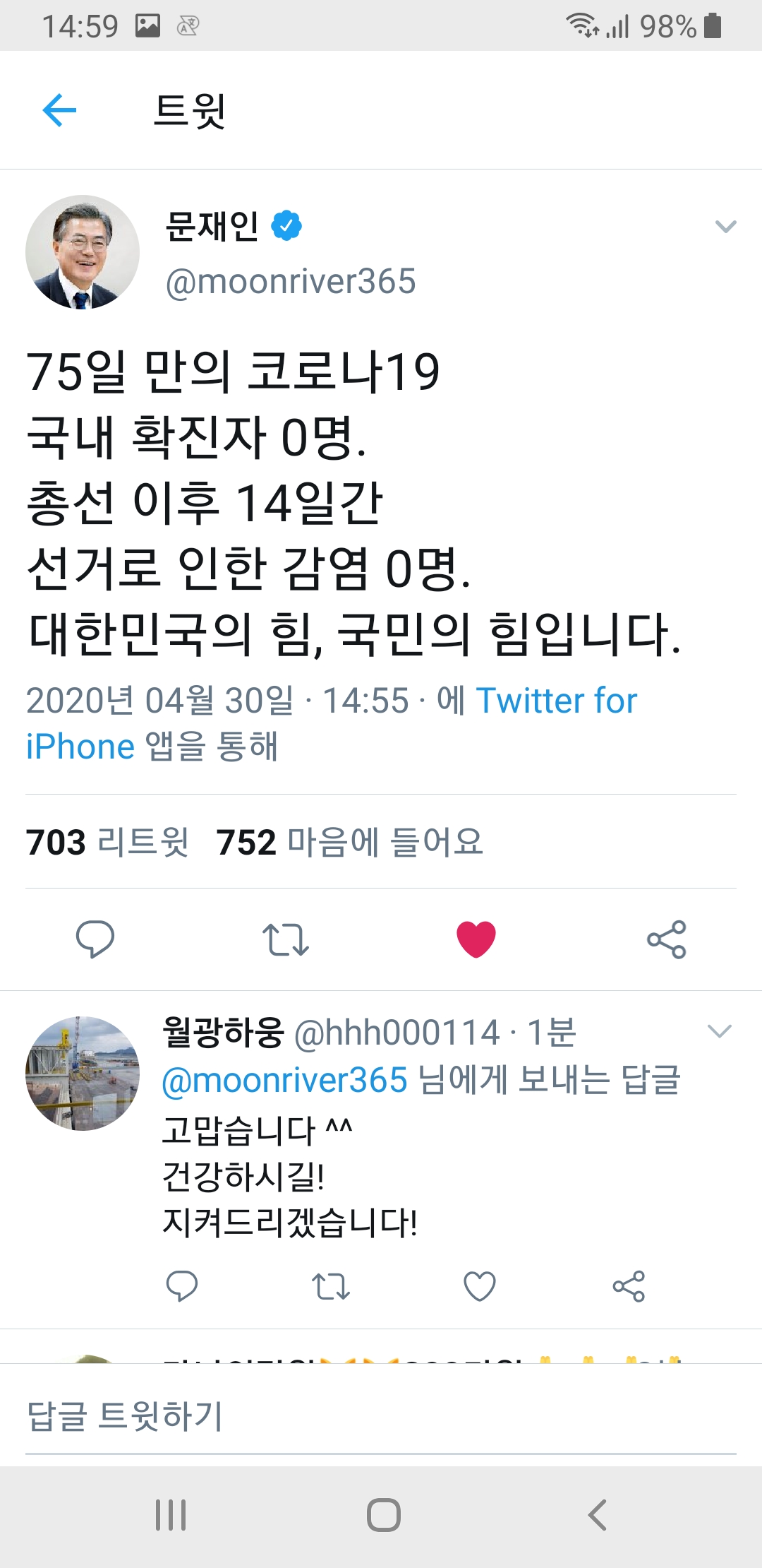 Screenshot_20200430-145910_Twitter.jpg