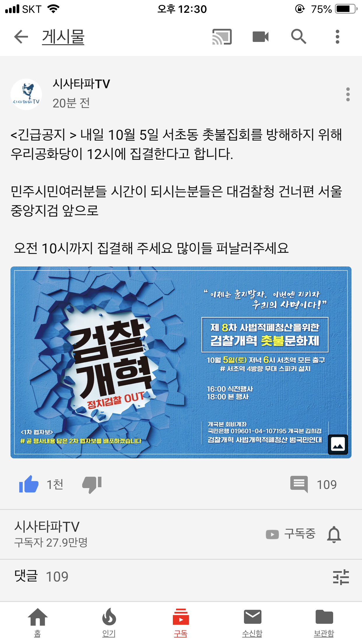 개국본 긴급공지!!! | 인스티즈