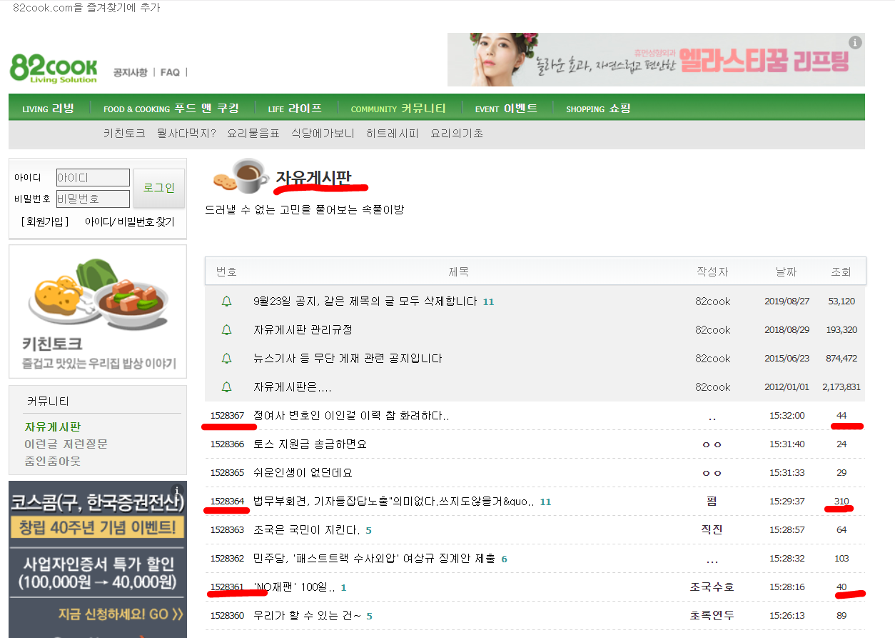 82쿡1.PNG