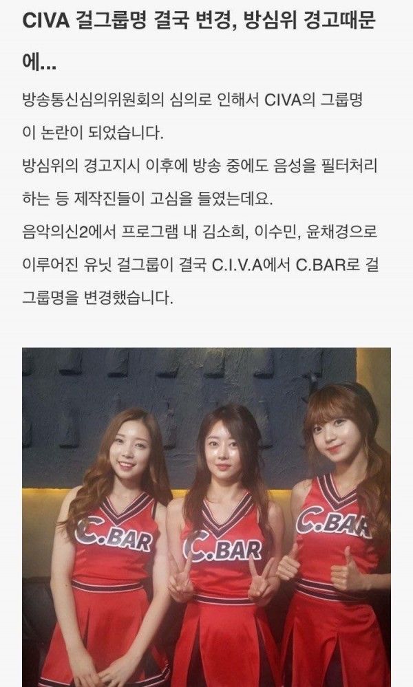 전설의 걸그룹이름.jpg