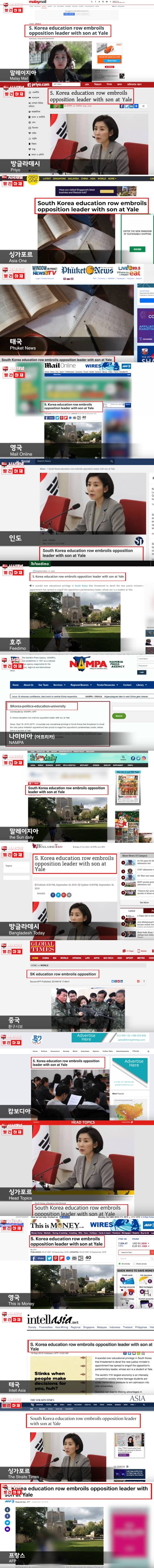 외신들이 보도한 한국뉴스.jpg