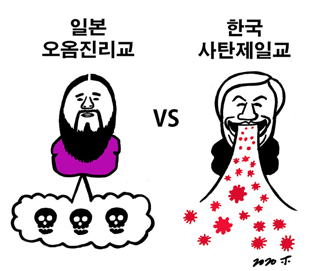 민폐한일전1.jpg