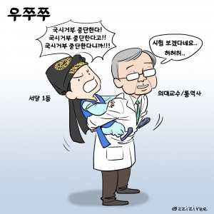 우쭈쭈 이미지