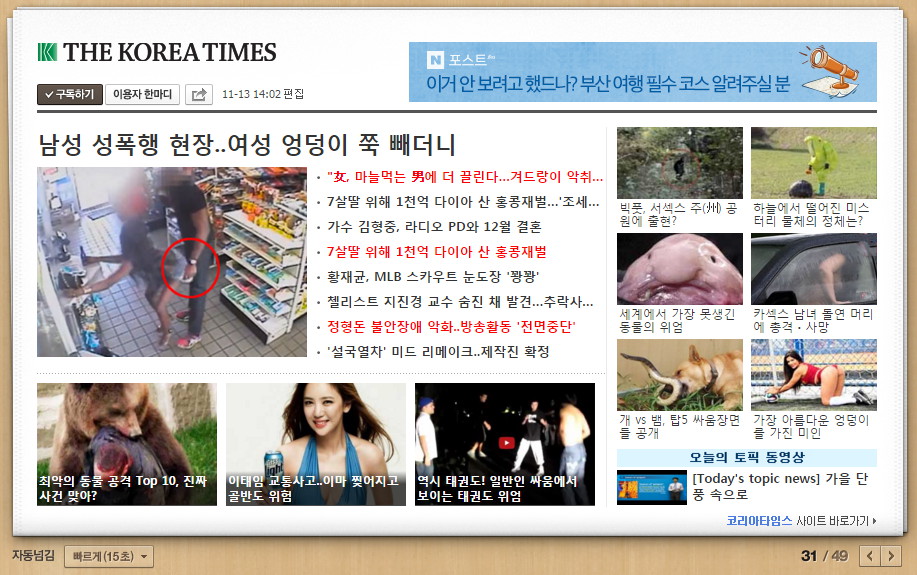 31koreatimes.jpg