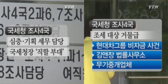 ytn.jpg