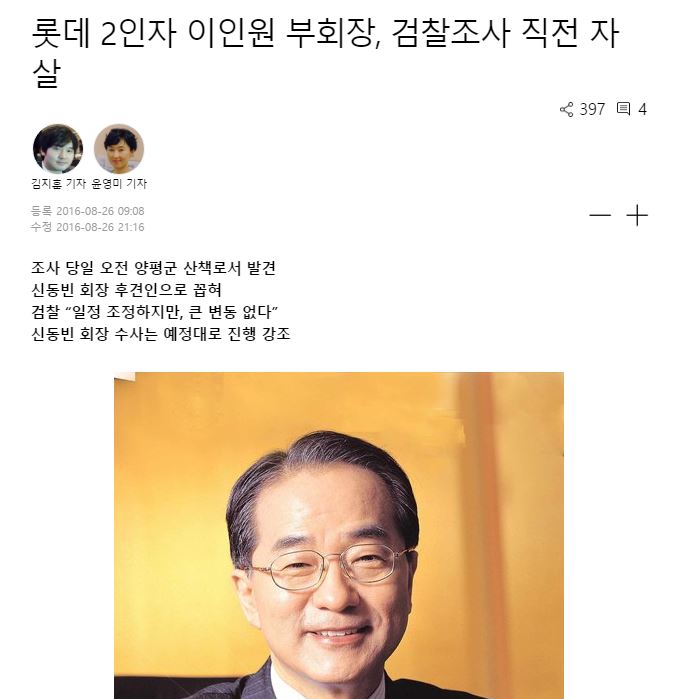 한겨레 이인원 캡처.JPG