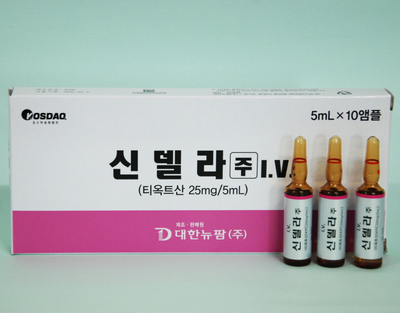 신델라주사.JPG