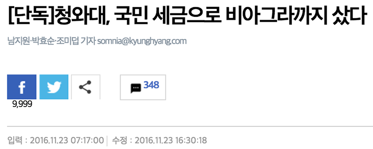 스크린샷 2016-11-24 오전 2.04.47.png