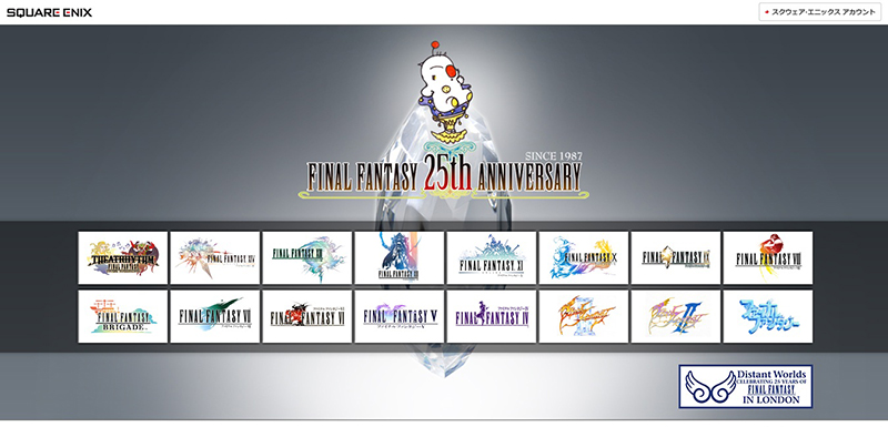final_fantasy_25th_anniversary_website.jpg