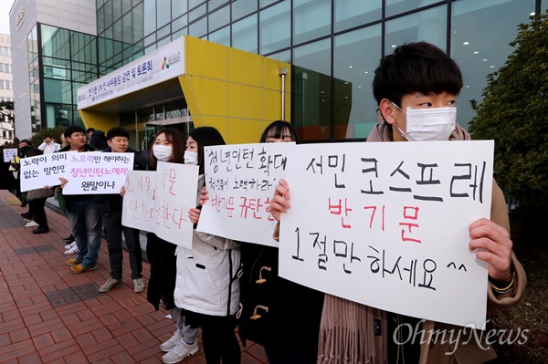 광주 조선대 강연장 입구에서 학생들이 피켓 시위.jpg