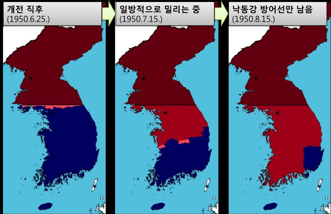 한국전쟁 전선변화1.jpg