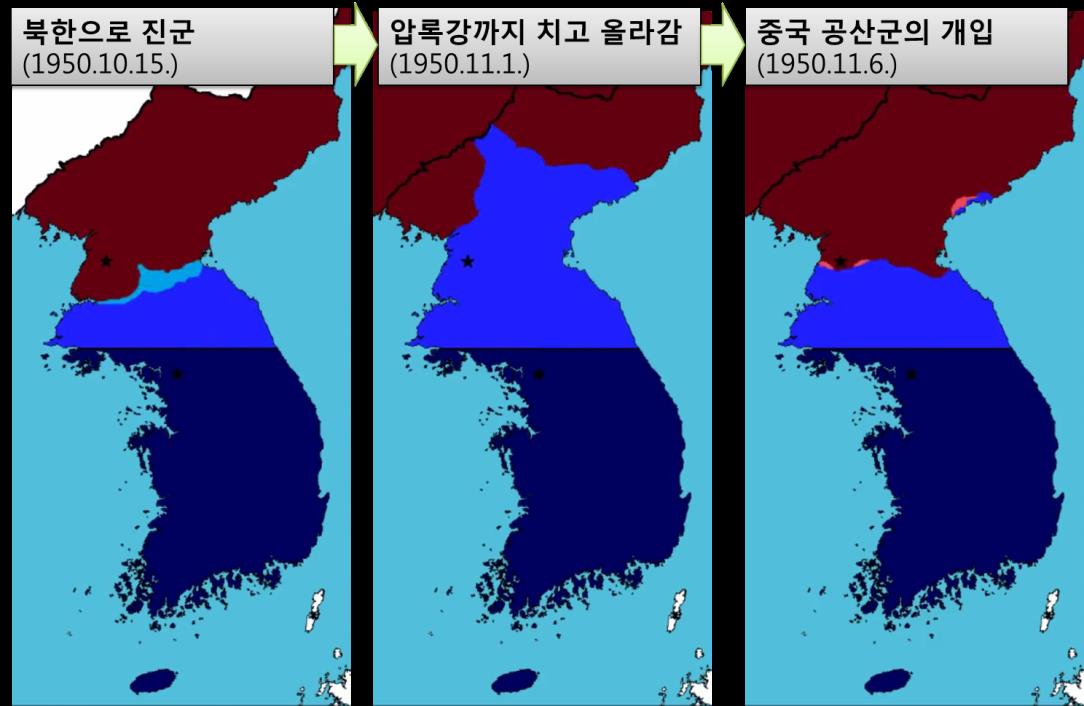 한국전쟁 전선변화3.jpg