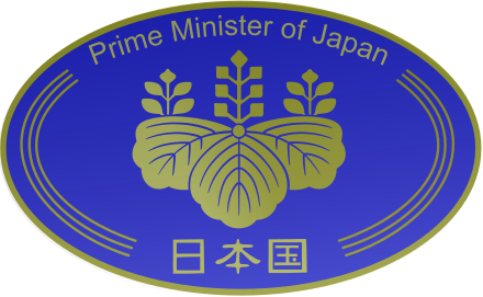 440px-Emblem_of_the_Prime_Minister_of_Japan.svg.png