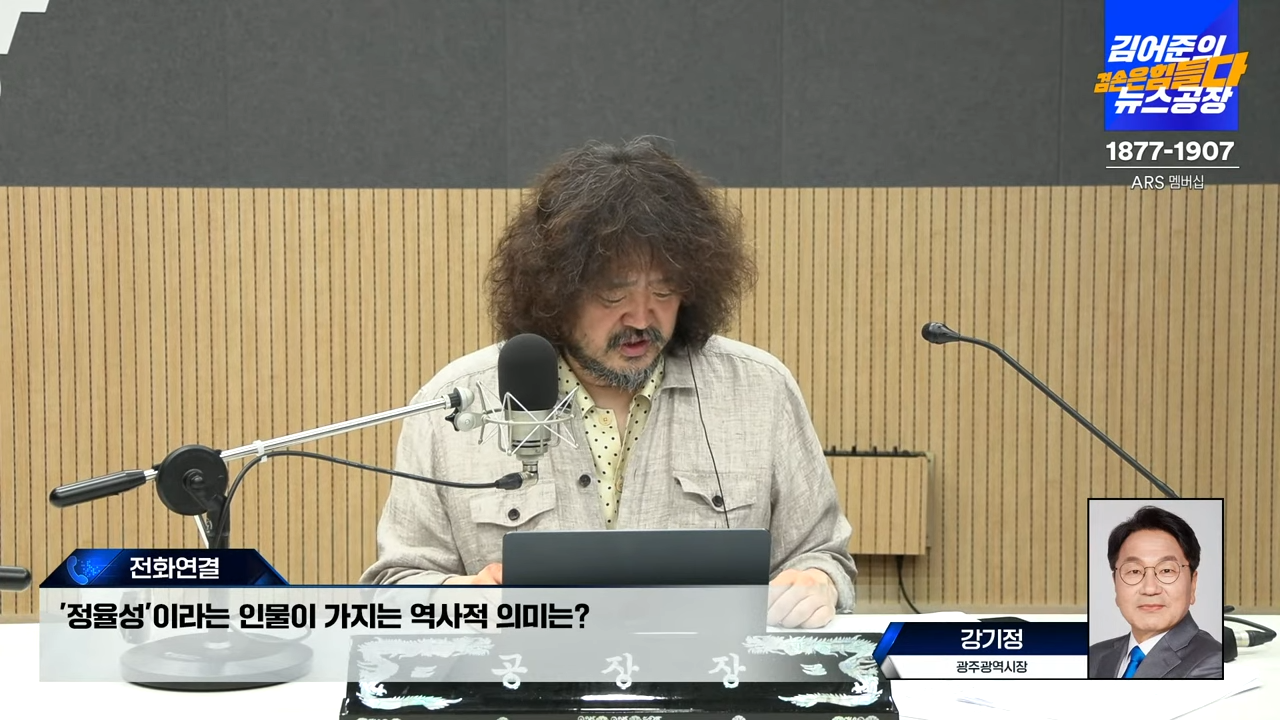 김어준의 겸손은힘들다 뉴스공장 2023년 8월 29일 화요일 [강기정, 이영채, 최배근, 박지원, 박시동, 이상민, 박문성] 41-46 screenshot (1).png