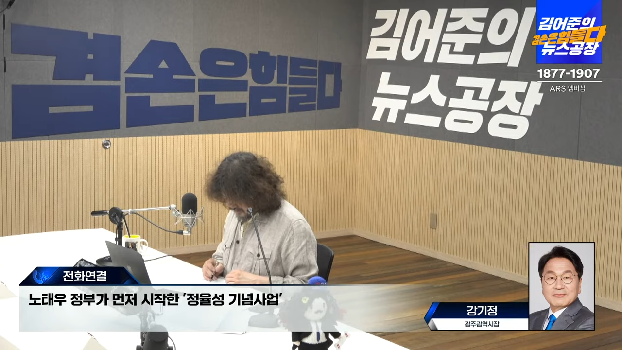 김어준의 겸손은힘들다 뉴스공장 2023년 8월 29일 화요일 [강기정, 이영채, 최배근, 박지원, 박시동, 이상민, 박문성] 41-7 screenshot.png