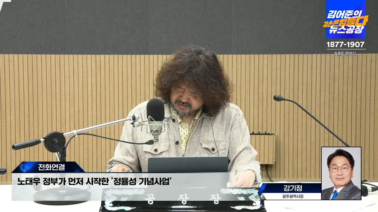 김어준의 겸손은힘들다 뉴스공장 2023년 8월 29일 화요일 [강기정, 이영채, 최배근, 박지원, 박시동, 이상민, 박문성] 46-39 screenshot.png