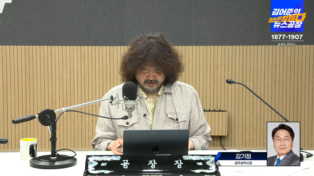 김어준의 겸손은힘들다 뉴스공장 2023년 8월 29일 화요일 [강기정, 이영채, 최배근, 박지원, 박시동, 이상민, 박문성] 40-46 screenshot.png