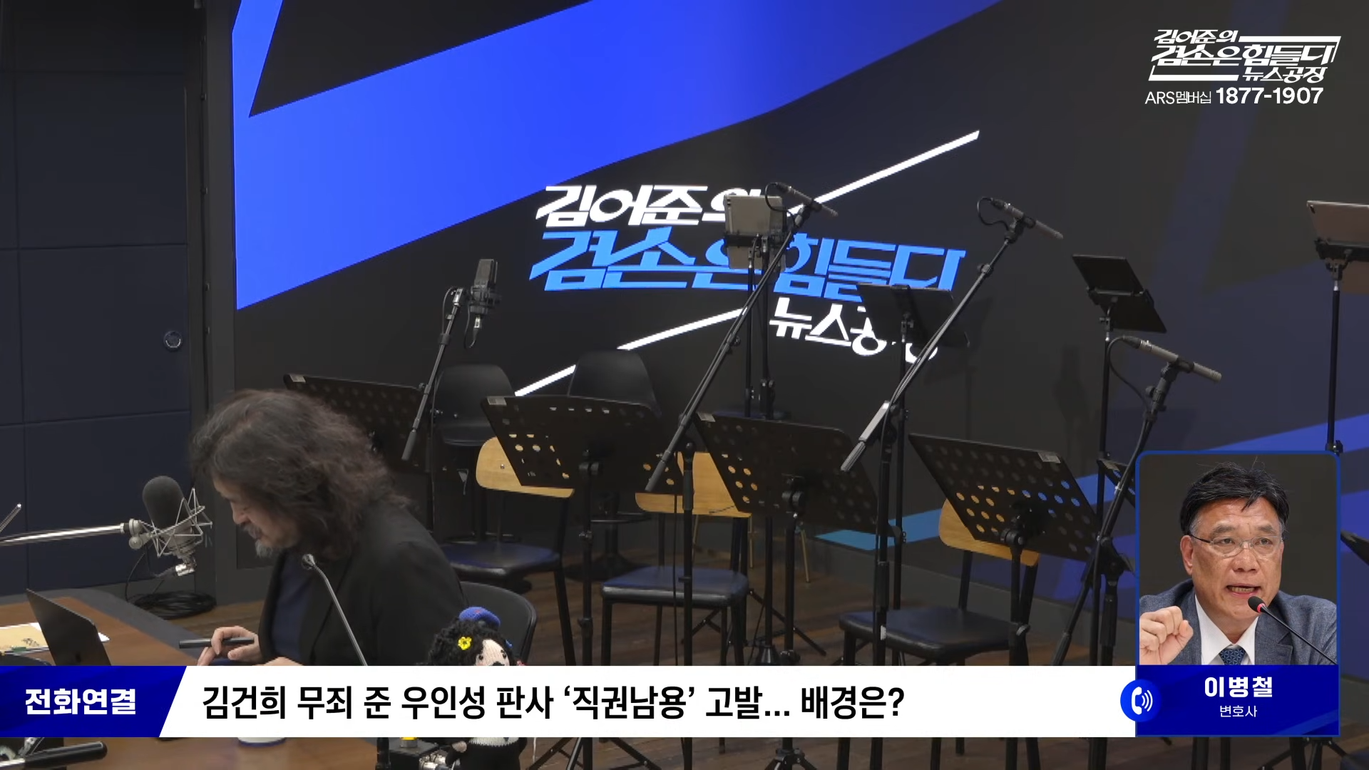 김어준의 겸손은힘들다 뉴스공장 2026년 1월 30일 금요일 [이병철, 여론조사, 김상욱, 노영희, 주진우, 신용한, the살롱, 보이스피싱, 금요음악회] 44-40 screenshot.png