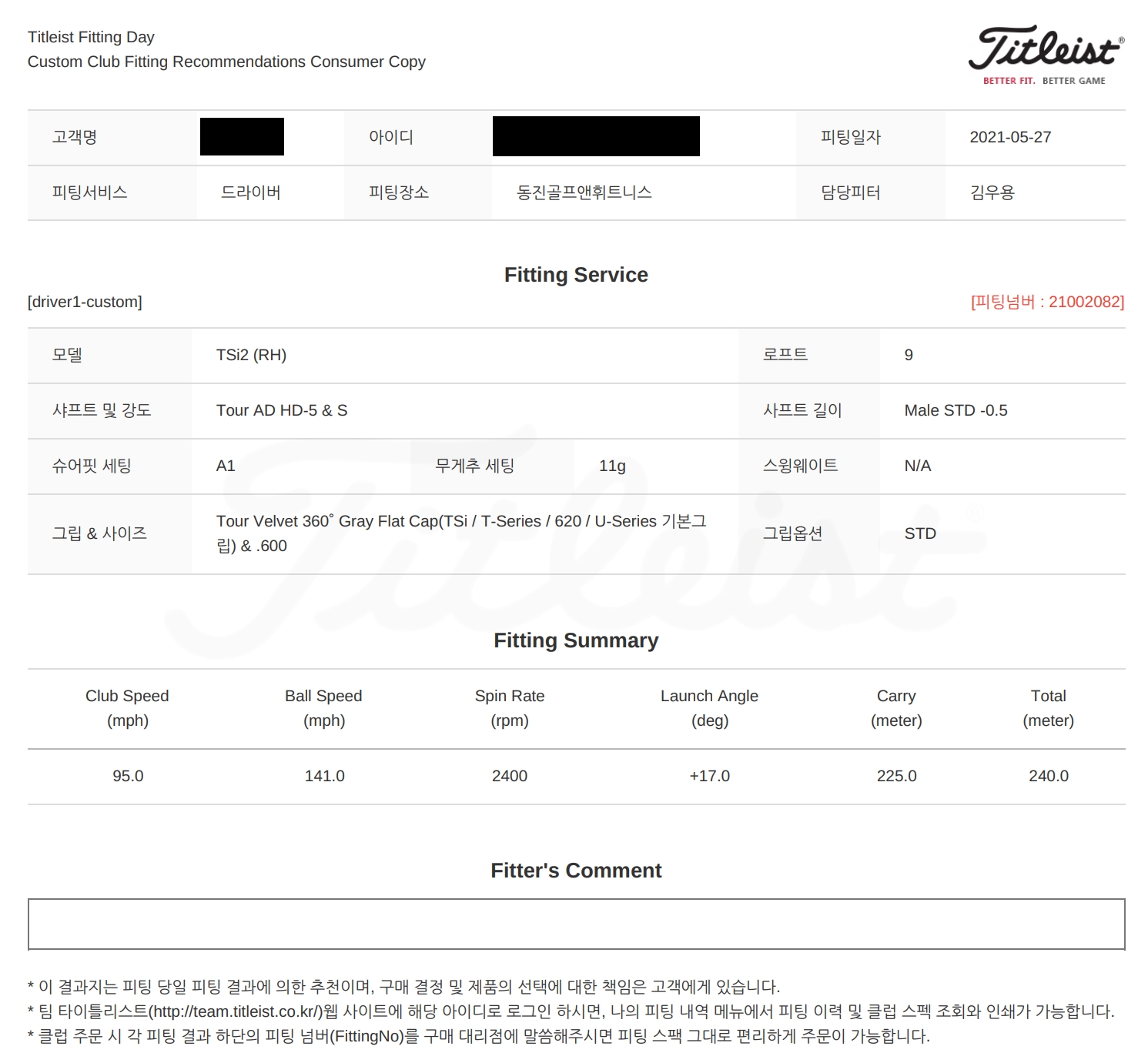 피팅데이 결과.jpg