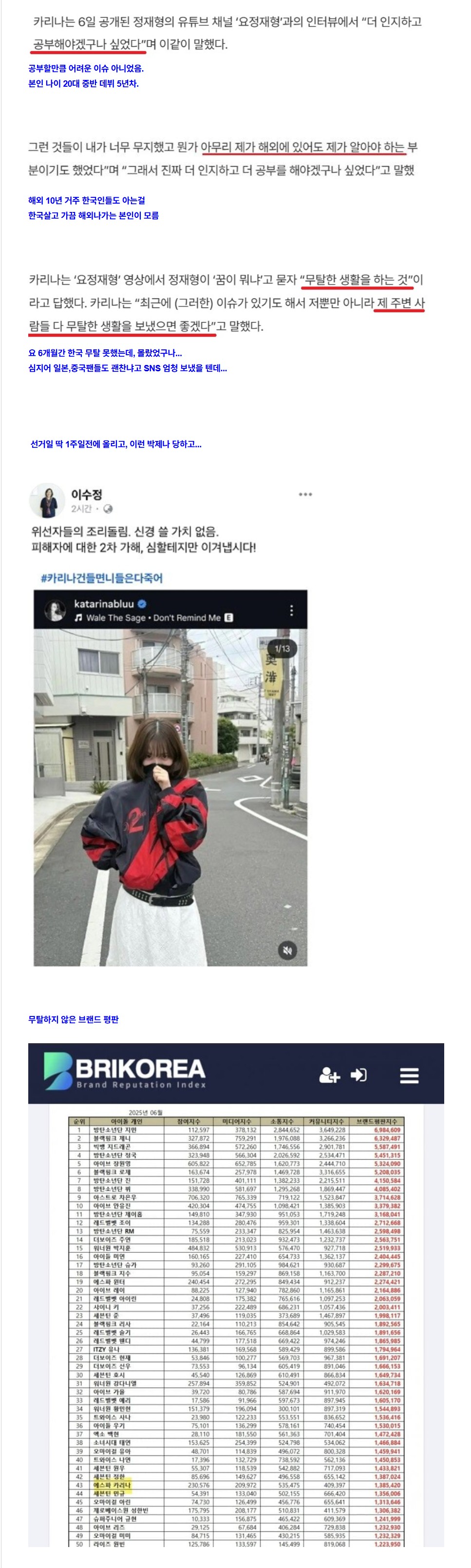 카리나4.JPG