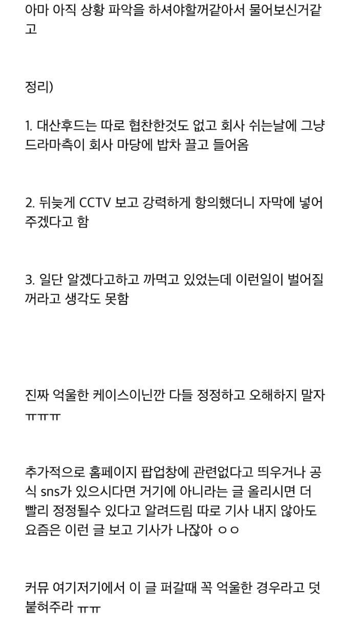 가생이닷컴>커뮤니티 > 잡담 게시판 > 조선구라사 때문에 억울한 대산후드