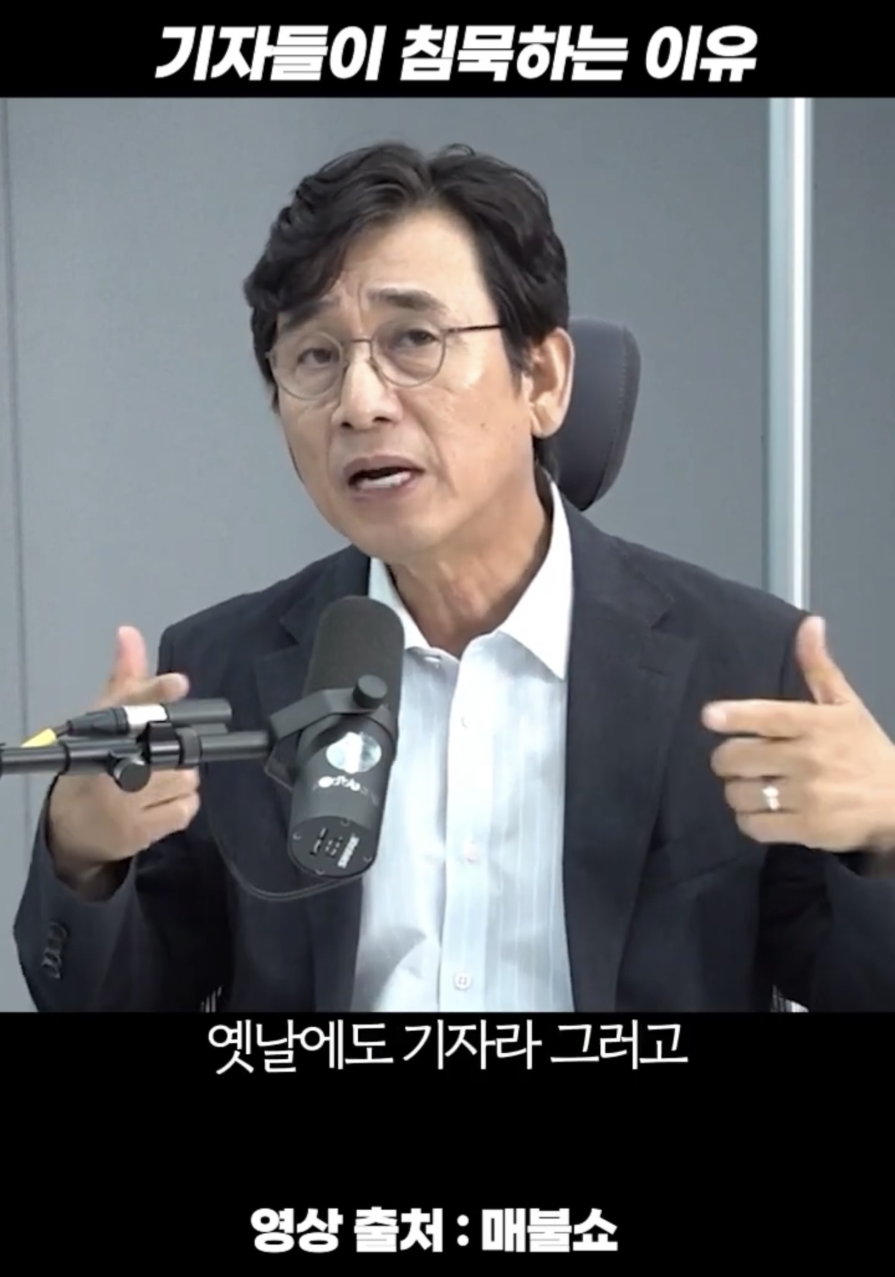 기자들이 침묵하는 이유.jpg