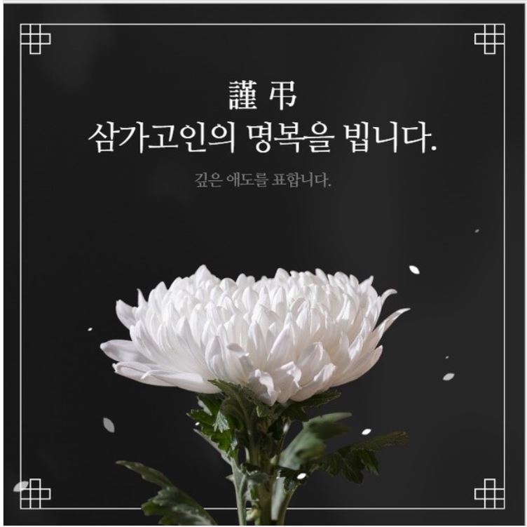 삼가고인.JPG