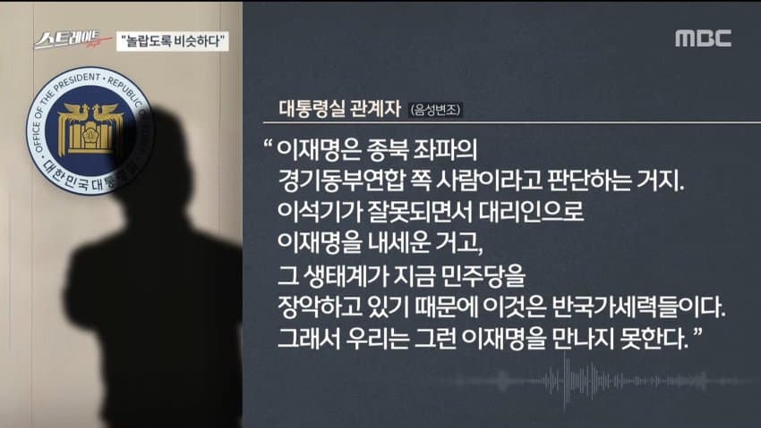 대통령실 상태가 생각보다 더 어메이징