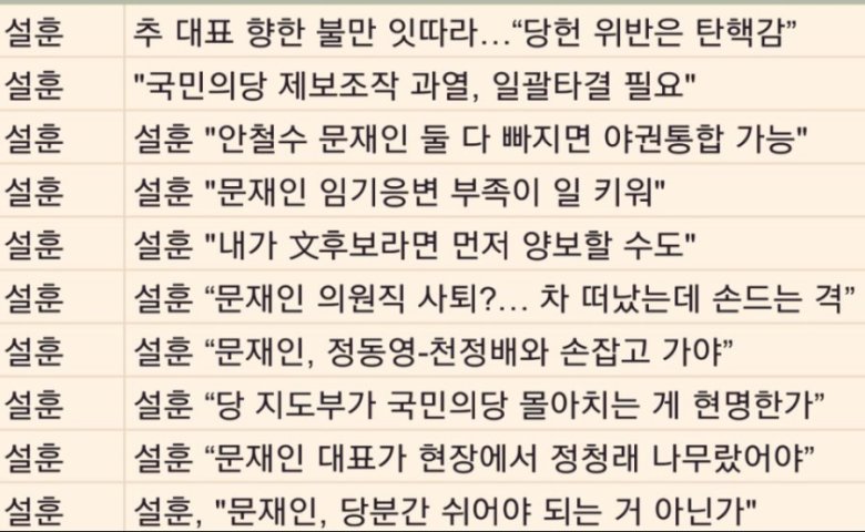 설훈 어록.JPG