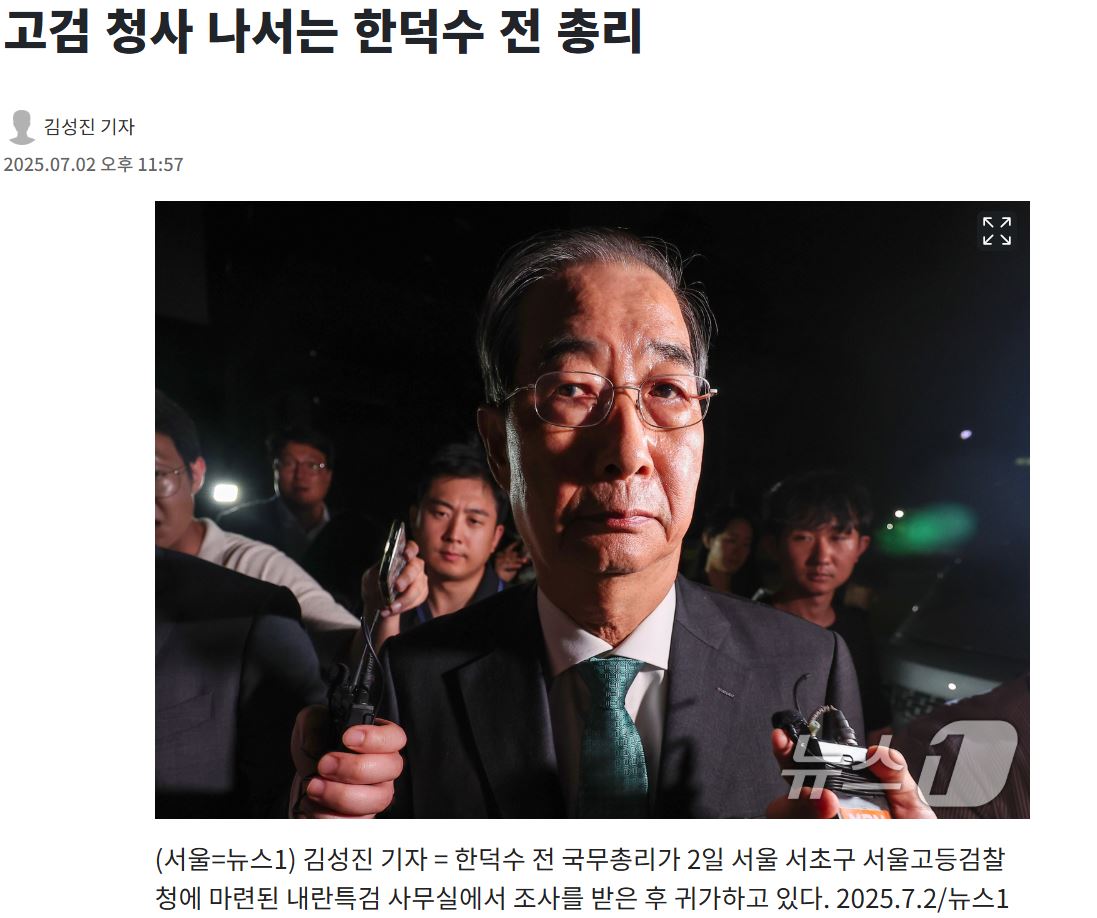 한덕수.JPG