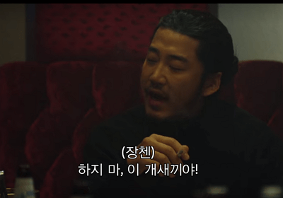 하지마 개새끼야.png