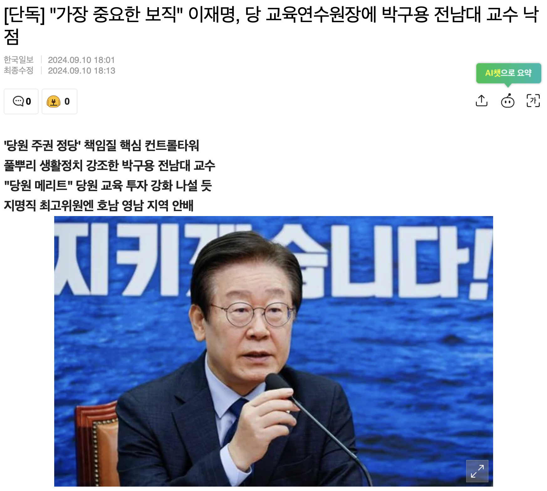 스크린샷 2024-09-10 오후 2.09.37.png