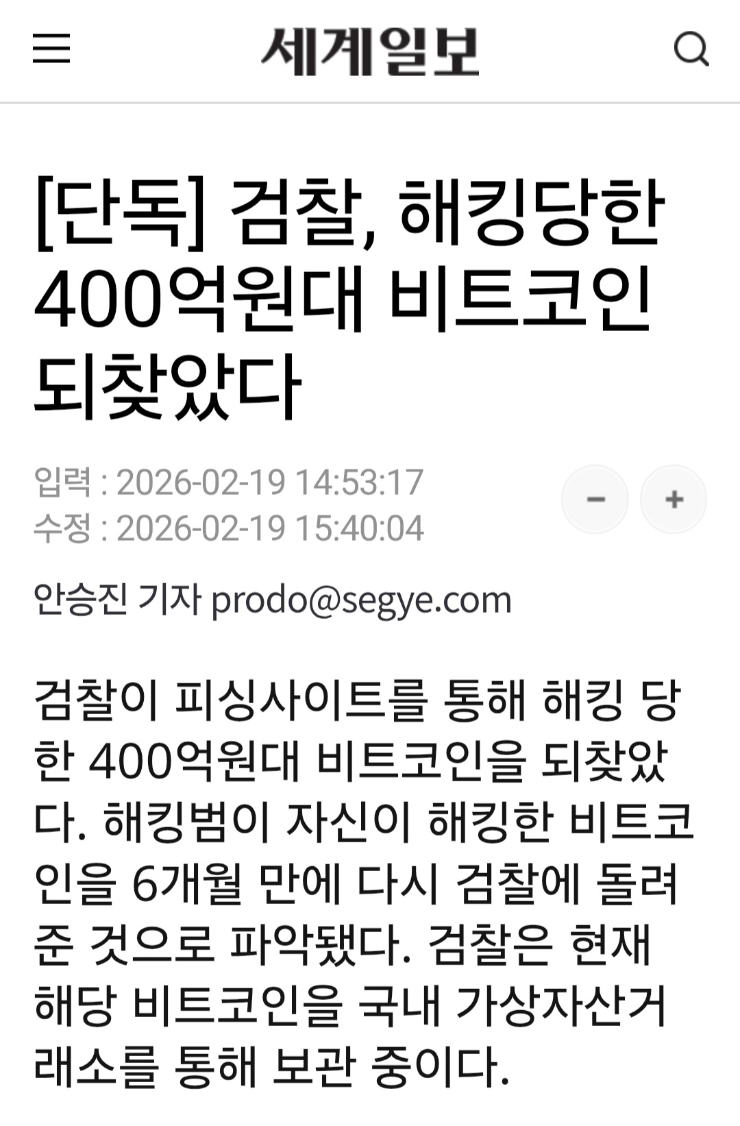 Screenshot_20260219_163928_Samsung Internet.jpg