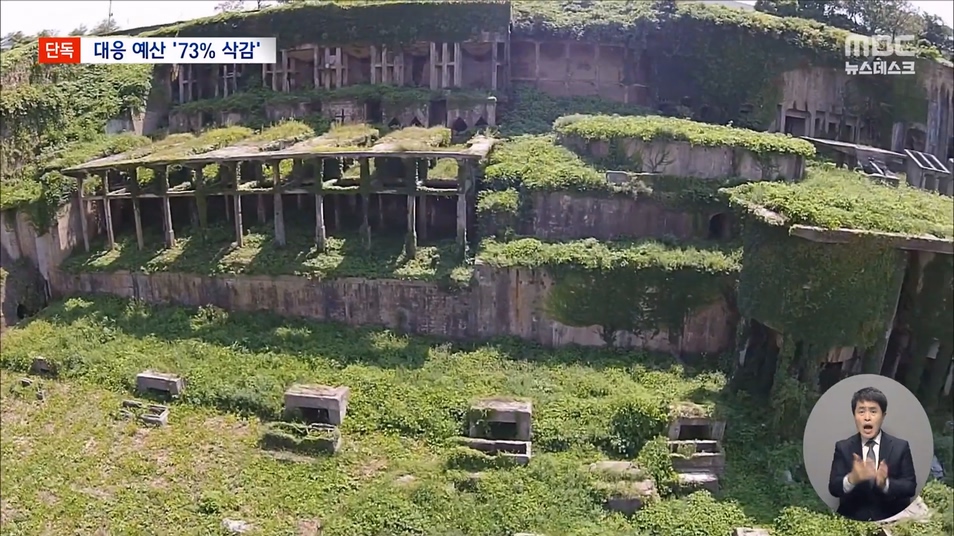 [단독] 역사 왜곡 거세지는데‥ 맞대응 예산 73% 대폭 삭감 (2023.09.01 뉴스데스크 MBC).mp4_20230901_212721.575.jpg