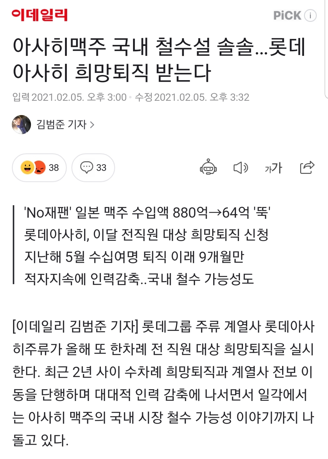 Screenshot_20210208-134429_NAVER.jpg