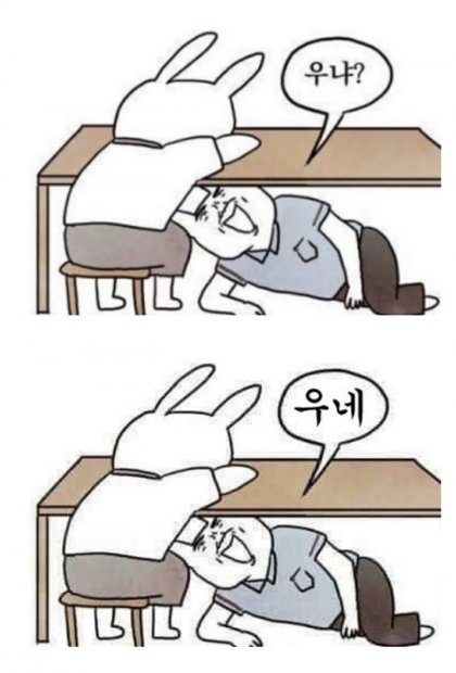 우냐.jpg