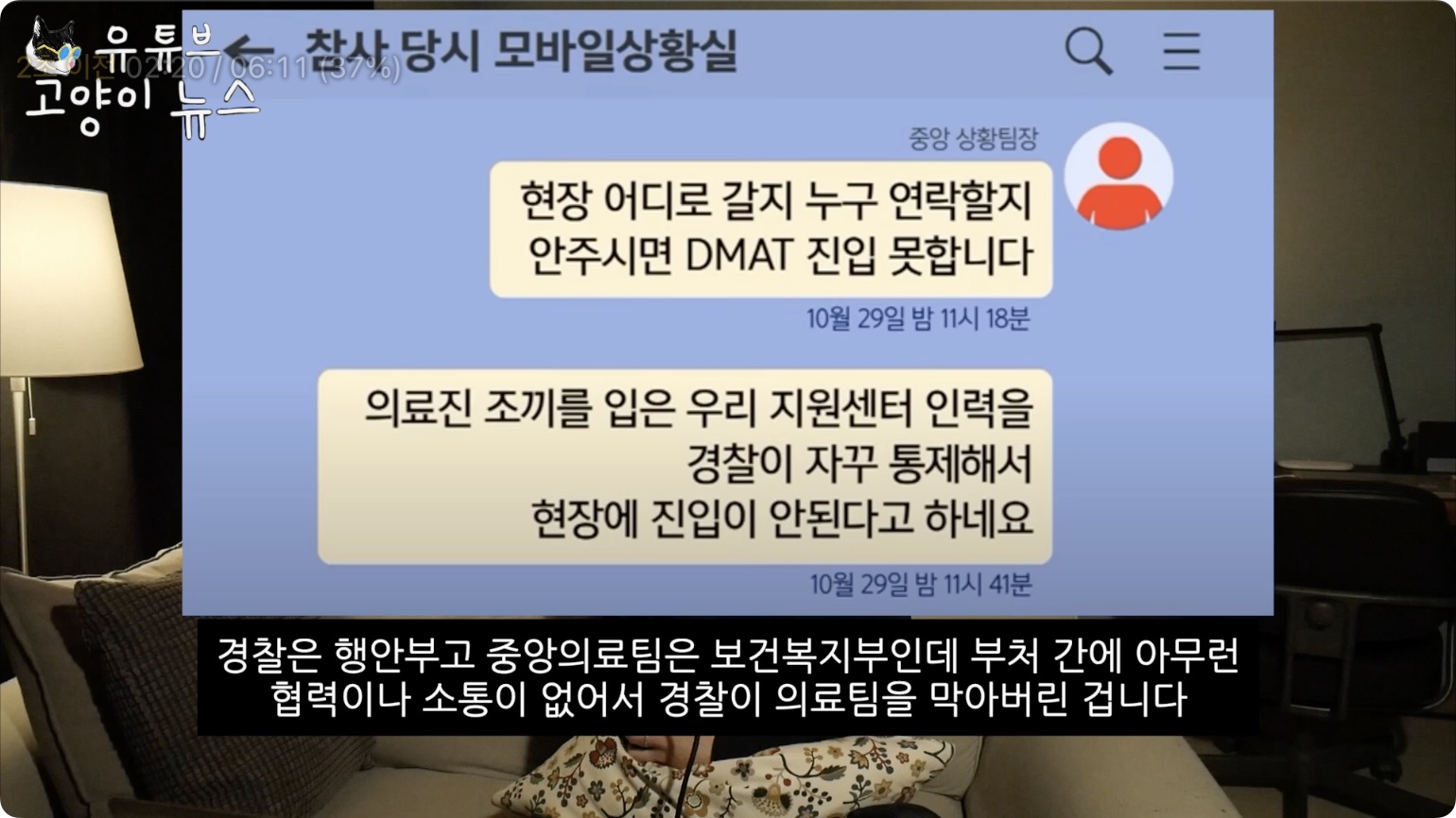 윤석열 대통령의 사라진 6시간.m4v - 02.20.000.jpg