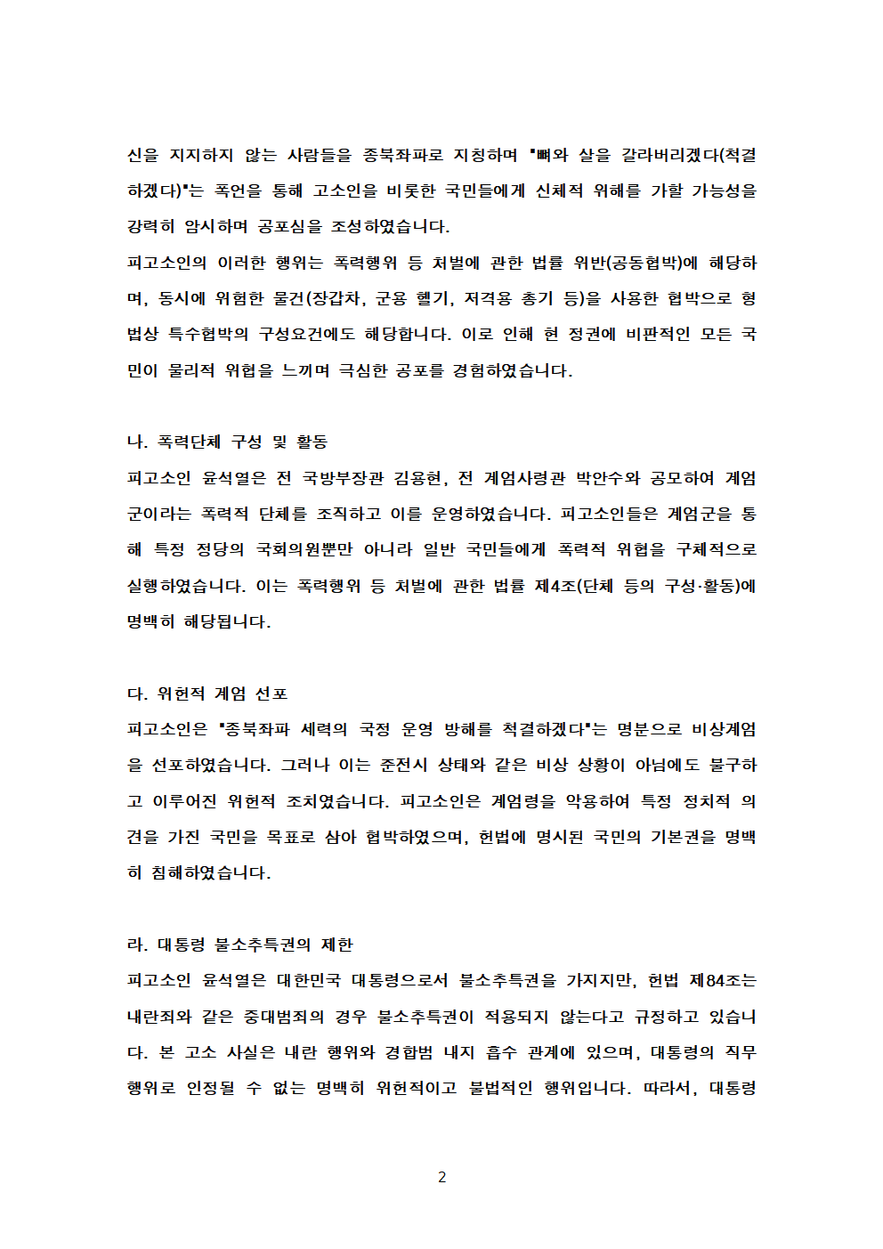 고소장002.png