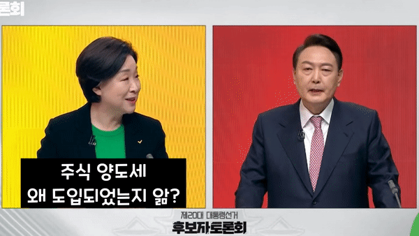 주식양도세 모름.gif