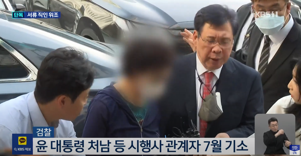 FireShot Capture 8062 - [단독] 윤 대통령 처남 공소장 보니…“그림판으로 문서 위조” [9시 뉴스] _ KBS 2023.09.08. - YouTu_ - www.youtube.com.png