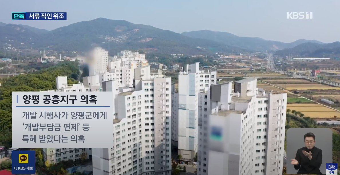 FireShot Capture 8061 - [단독] 윤 대통령 처남 공소장 보니…“그림판으로 문서 위조” [9시 뉴스] _ KBS 2023.09.08. - YouTu_ - www.youtube.com.png