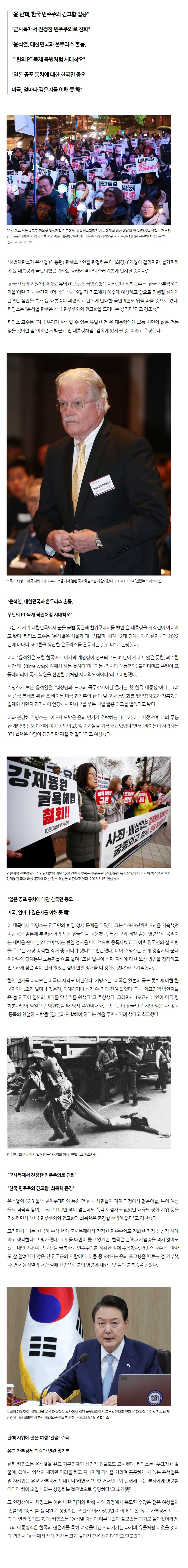 스크린샷_23-12-2024_12946_www.mindlenews.com.jpeg