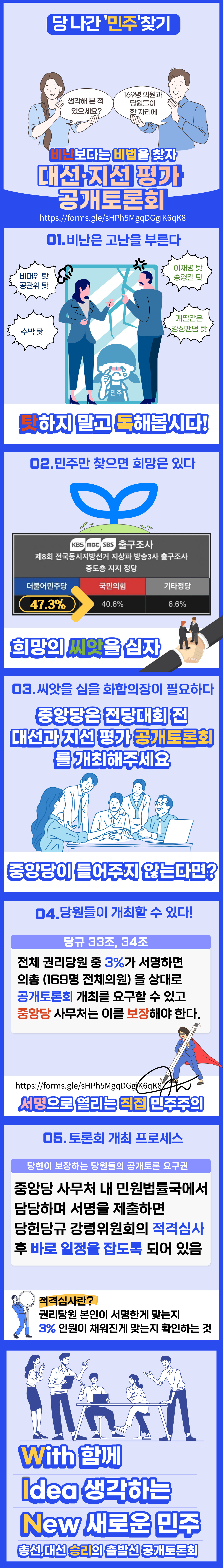 토론회카드뉴스_수정.jpg